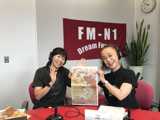 永瀬喜子の「今日も元気で」ゲスト　スキヤキ・ミーツ・ザ・ワールド実行委員会 上田寿美子さん