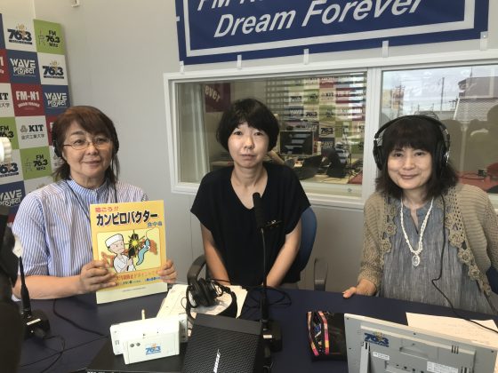 N1コミュニティ「ポテトシスターズ」ゲスト　石川中央保健福祉センター 獣医師 菅野 光 さん