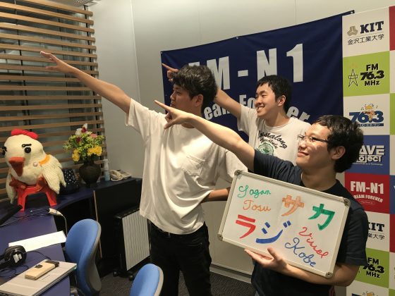 KIT Campus Wave 週刊サッカーラジオ～ＧＯＡＬ！ 2nd Season～
