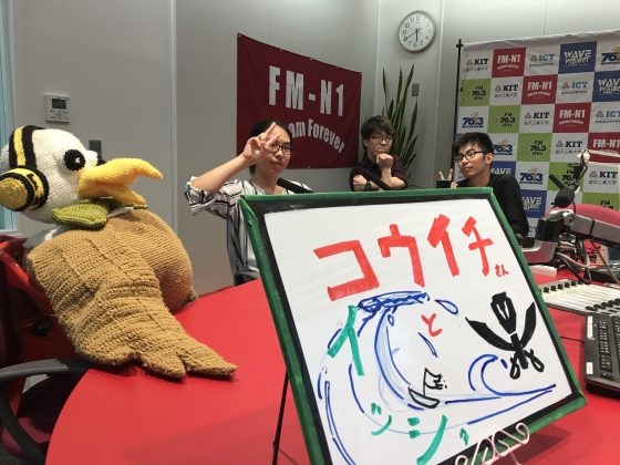 金沢工大WAVEプロジェクト「こういちさんといっしょ」