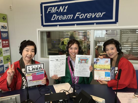 N1コミュニティ「ほわっとプラス」ゲスト　石川県介護福祉士会 理事 大倉清美さん