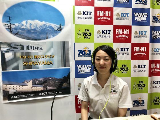 白山市役所 観光課 織部聡子さん　「ようこそ！スタジオ シラヤマへ」