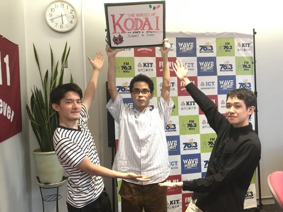 KIT Campus Wave 文系工大生、数学に挑む。