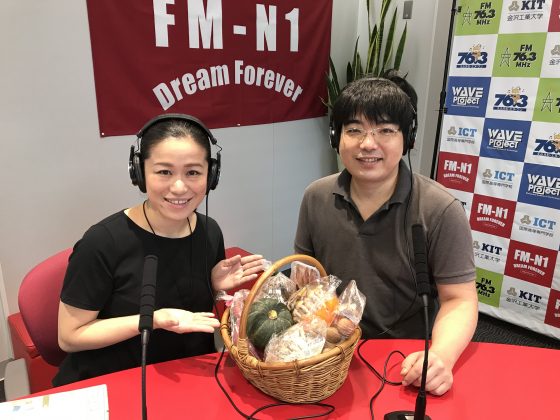 石川公美の「ハイトーンな日々」ゲスト　北形青果株式会社　北形謙太郎さん