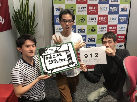 KIT Campus Wave 文系工大生、数学に挑む。