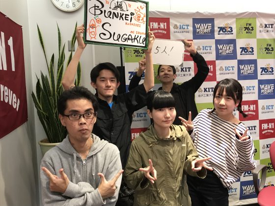 KIT Campus Wave 文系工大生、数学に挑む。