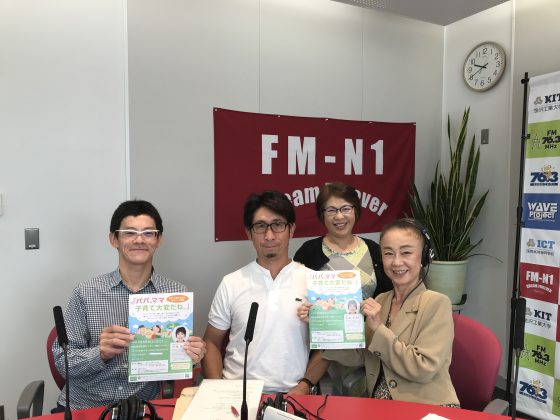 永瀬喜子の「今日も元気で」ゲスト白山石川ロータリークラブ　松田和仁さん、新 陽一郎さん