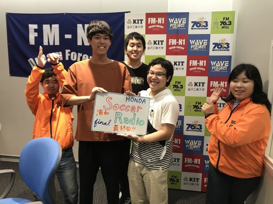 KIT Campus Wave 週刊サッカーラジオ～ＧＯＡＬ！ 2nd Season～