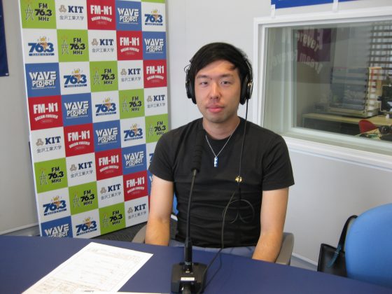 キャンパス・アメニティ収録ゲスト：金沢工業大学大学院　修士2年　中川雄斗さん