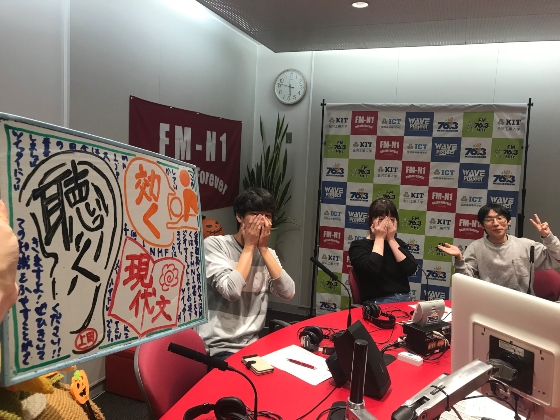 KIT Campus WAVE 聴く現代文は効く