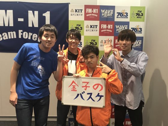 KITCW金子のバスケ