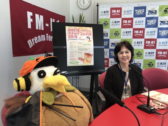 10/23昼　ホームタウン野々市　　野々市市中央公民館主事・門野京子さん