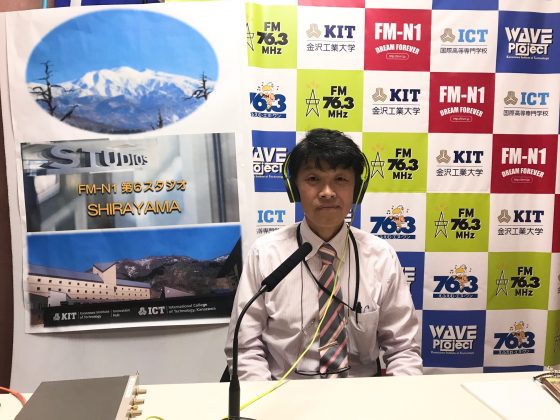 北陸電力（株）手取水力センター 谷健一さん「ようこそ！スタジオ シラヤマへ」