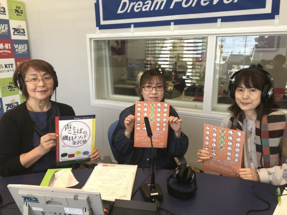 N1コミュニティ「ポテトシスターズ」ゲスト　声塾　勢登 香理 さん