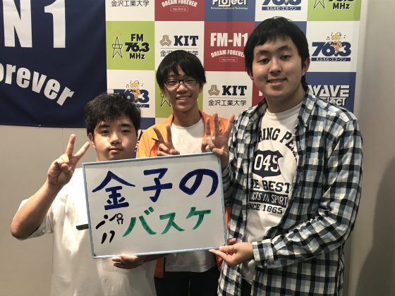 KIT Campus Wave 金子のバスケ
