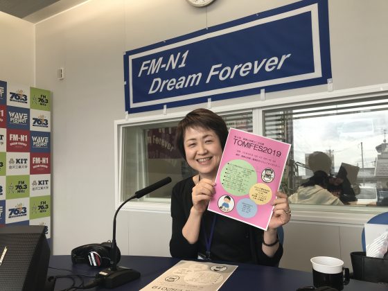 ホームタウン野々市収録ゲスト：富奥公民館　主事　西谷真須美さん