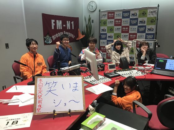 KITCW「笑いまショー」