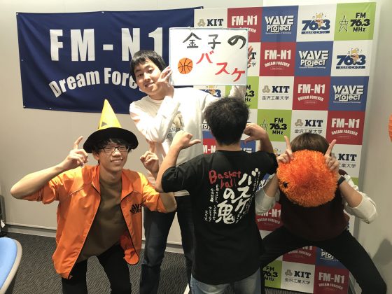 KIT Campus Wave 金子のバスケ