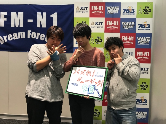 11/20水　KIT Campus WAVE バズれ！ミュージック！