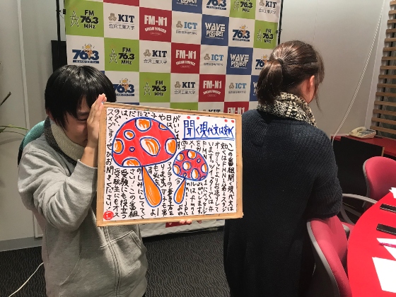 KIT Campus WAVE 聴く現代文は効く