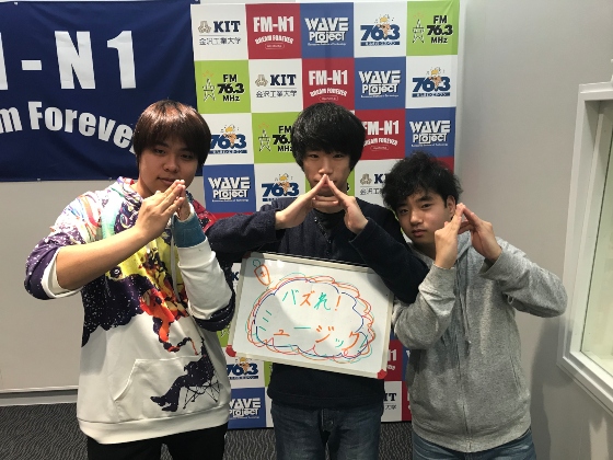 KIT Campus WAVE バズれ！ミュージック！