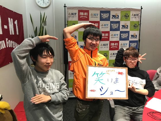 KIT Campus Wave 笑いまショー