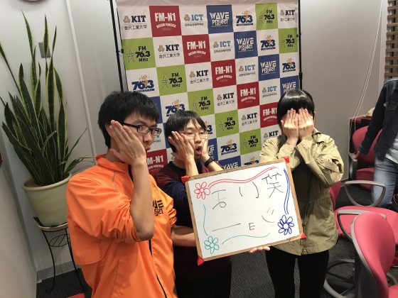KITCW「笑いまショー」