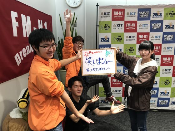 KITCW「笑いまショー」