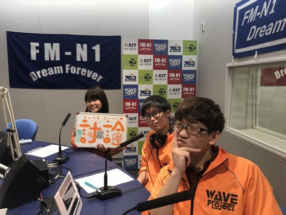 「とぉう！ろーーーーん！！」金沢工大WAVEプロジェクト