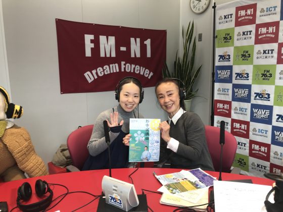 永瀬嘉子の「今日も元気で」ゲスト岡山農園 岡山由佳さん