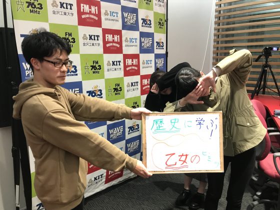 KIT Campus Wave 歴史に学ぶ！乙女のヒミツ。