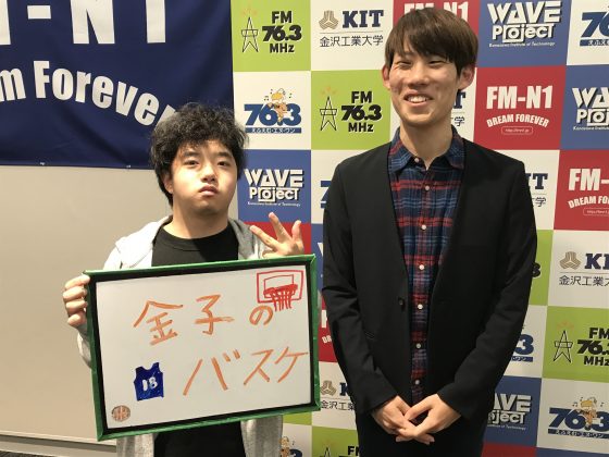 KIT Campus Wave 金子のバスケ