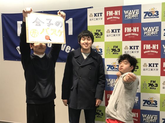 KIT Campus Wave 金子のバスケ