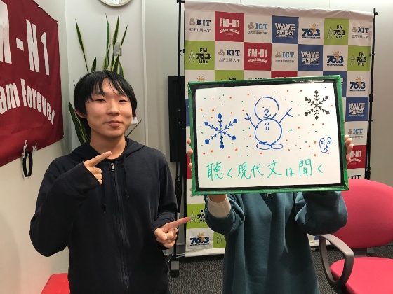 KIT Campus WAVE 聴く現代文は効く