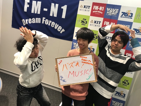 KIT Campus WAVE バズれ！ミュージック！