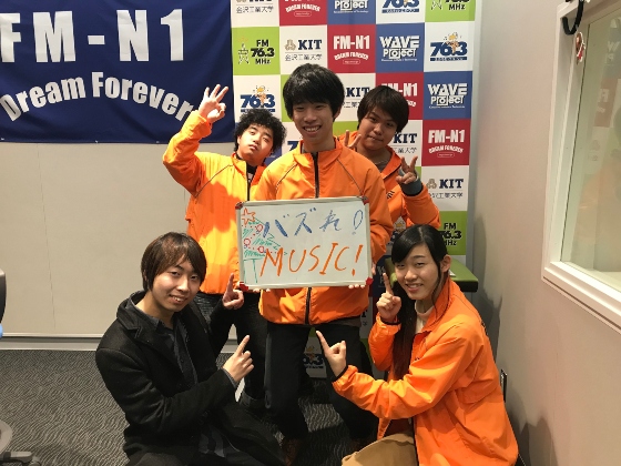 KIT Campus WAVE バズれ！ミュージック！