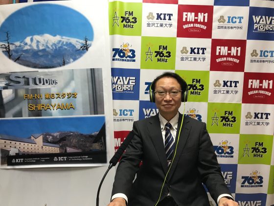 白山青年の家 所長 多井伸明さん「ようこそ！スタジオ シラヤマへ」