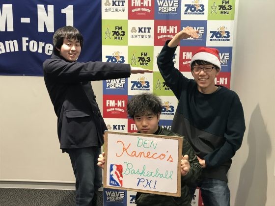 KIT Campus Wave 金子のバスケ