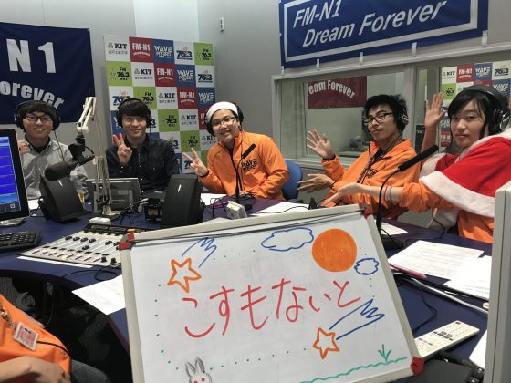 KITCW「こすもないと」