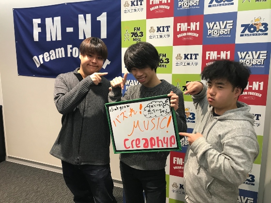 KIT Campus WAVE バズれ！ミュージック！