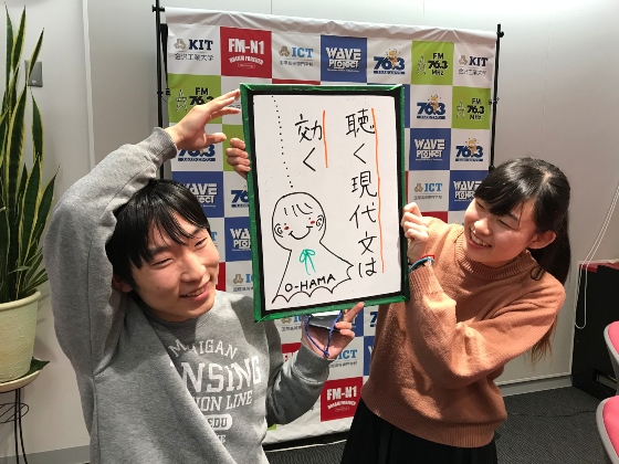 KIT Campus WAVE 聴く現代文は効く
