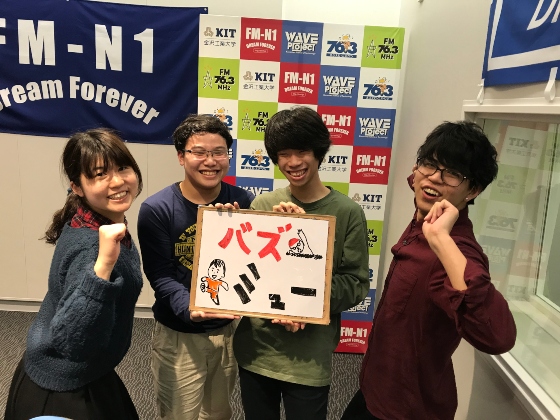 KIT Campus WAVE バズれ！ミュージック！