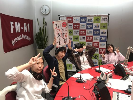 「THEポジティ部」金沢工大WAVEプロジェクト