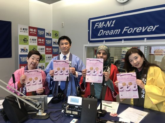 N1コミュニティ「ほわっとプラス」ゲスト　NPO法人YOU-I　代表理事　山田和夫さん、株式会社YOU-I JAPAN取締役　ヒクマ　バリベイトさん