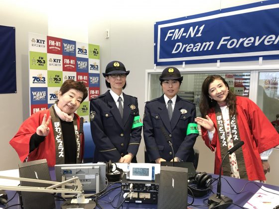 N1コミュニティ「ほわっとプラス」ゲスト　石川県警察　移動交番担当　松本里香さん、中山和佳子さん