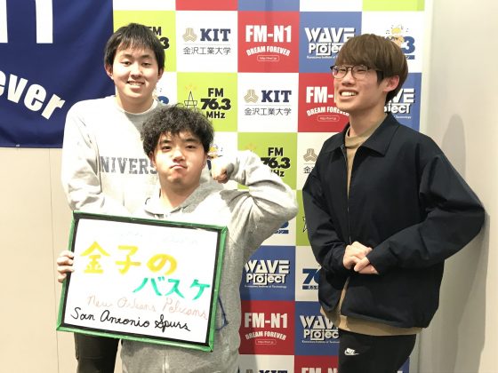 KIT Campus Wave 金子のバスケ