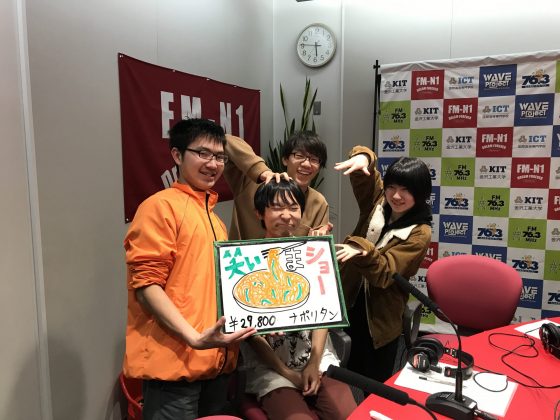 KITCW「笑いまショー」