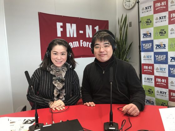 石川公美のハイトーンは日々　ゲスト　北形青果　北形謙太郎さん