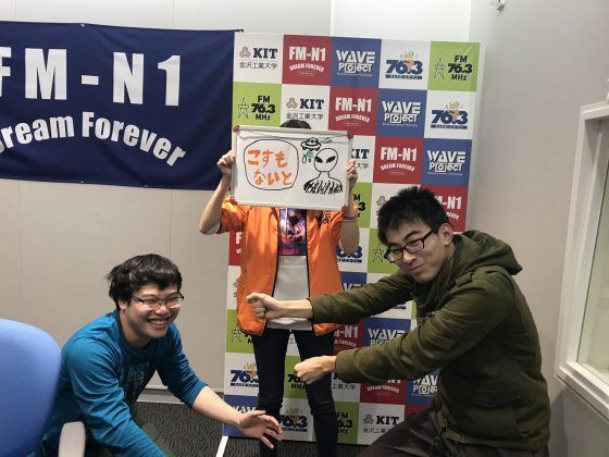 KITCW「こすもないと」