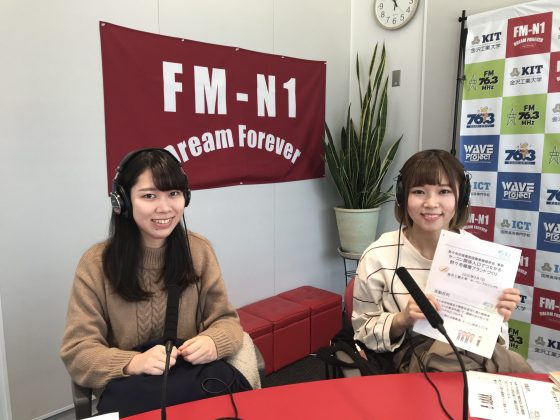 金沢工業大学ヤーコンプロジェクト 平木沙奈さん、山田美晴さん「ホームタウン野々市」